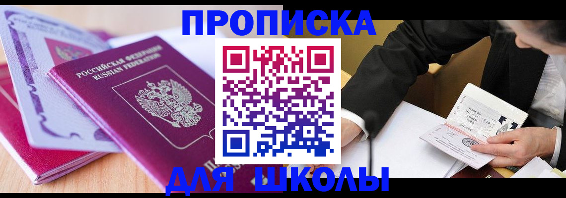 форма 3 в Благовещенске